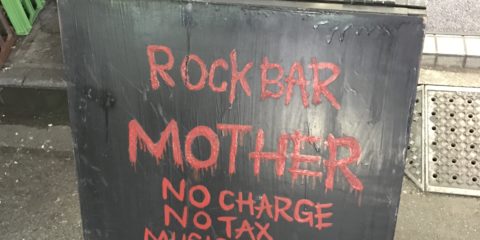 Rock Bar Mother
